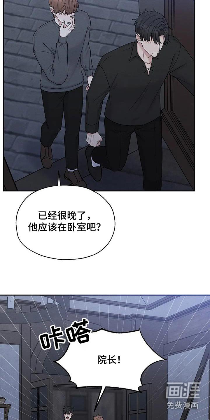 第81章：遇害