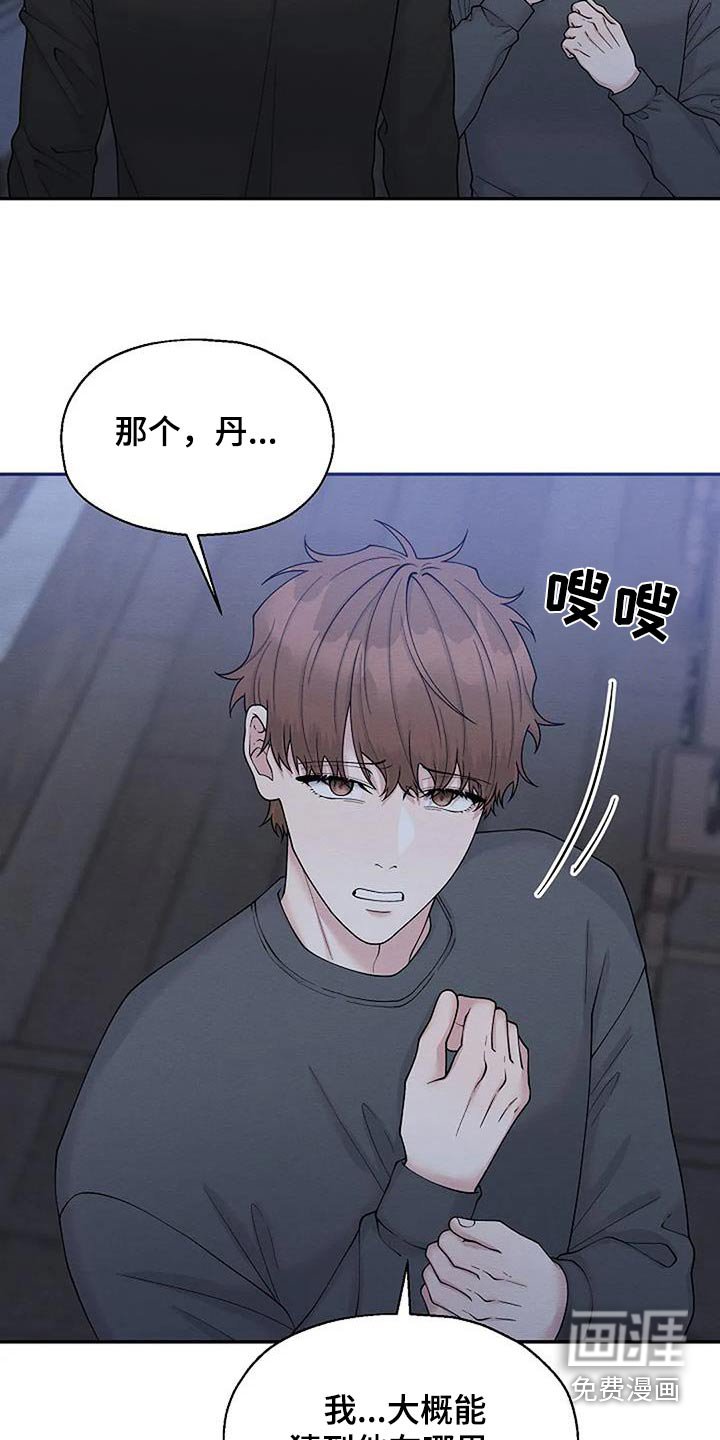 第81章：遇害
