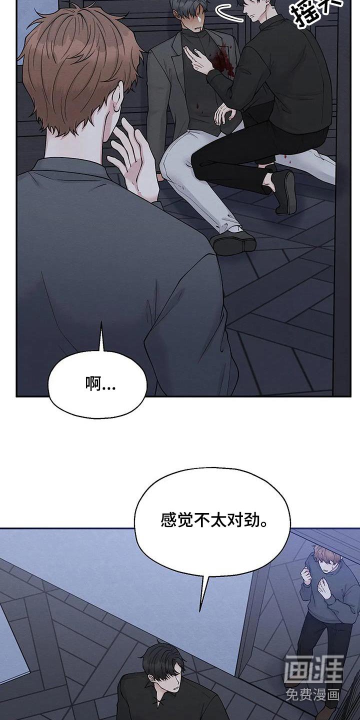 第81章：遇害