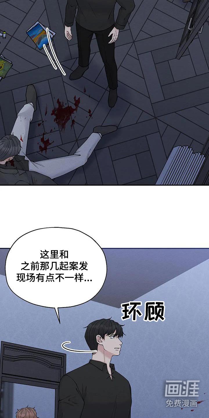 第81章：遇害