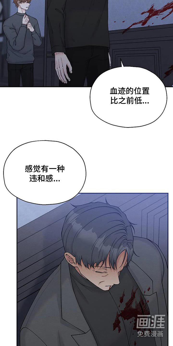 第81章：遇害