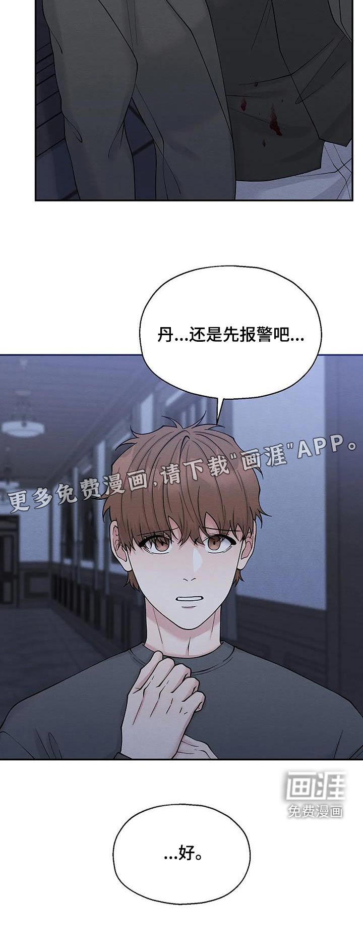 第81章：遇害