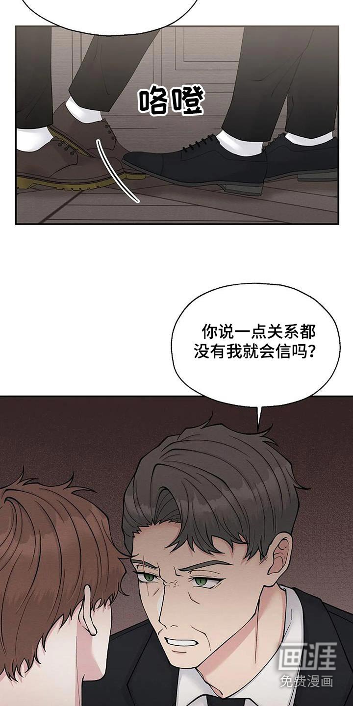 第82章：与我无关