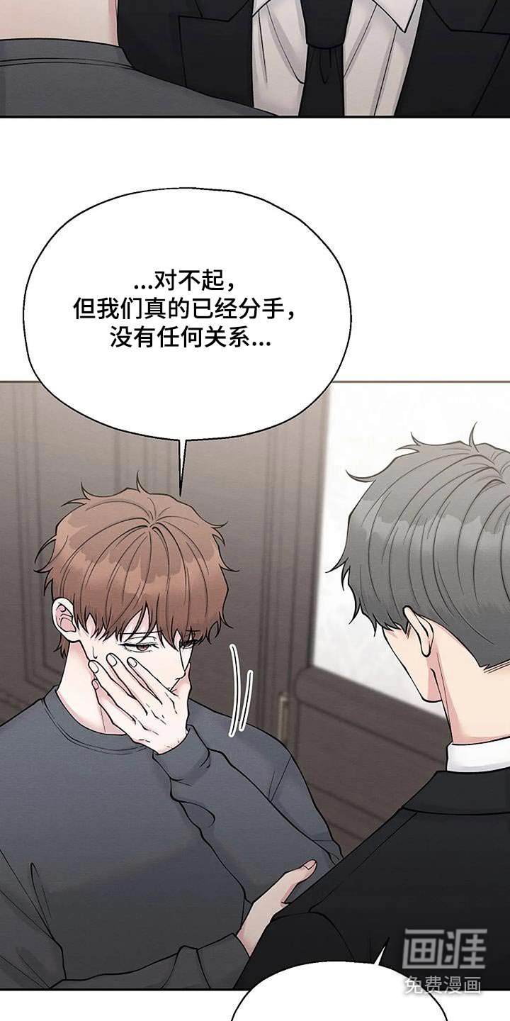 第82章：与我无关