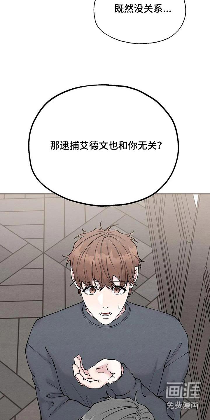 第82章：与我无关