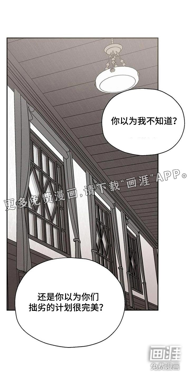 第83章：逮捕