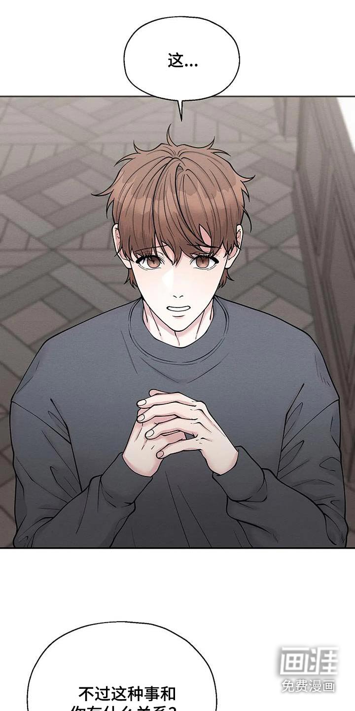 第83章：逮捕