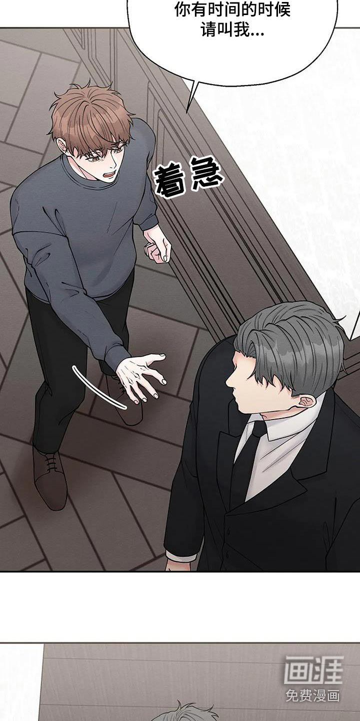 第83章：逮捕