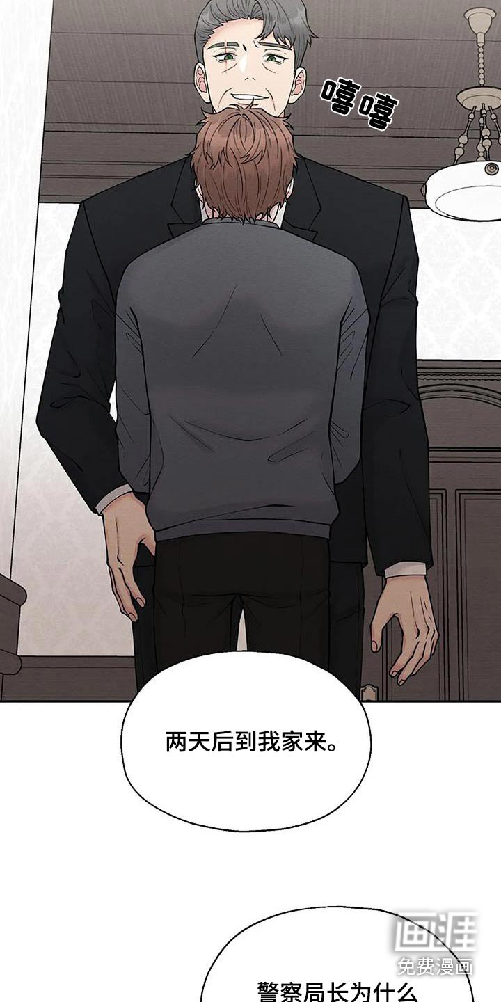 第83章：逮捕
