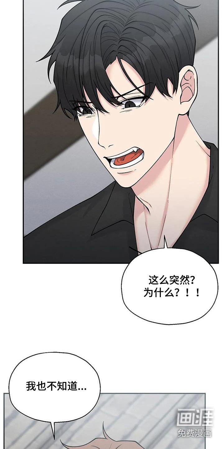 第83章：逮捕