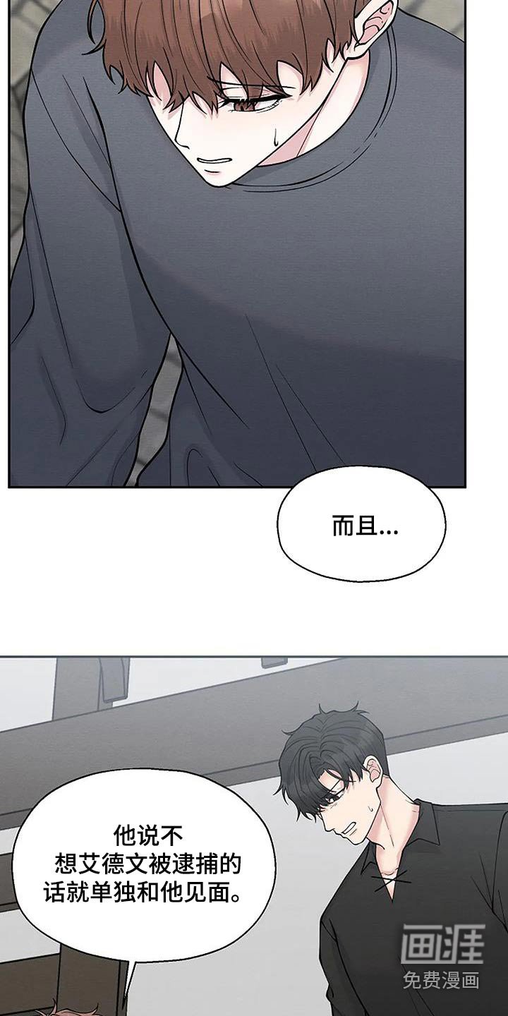 第83章：逮捕