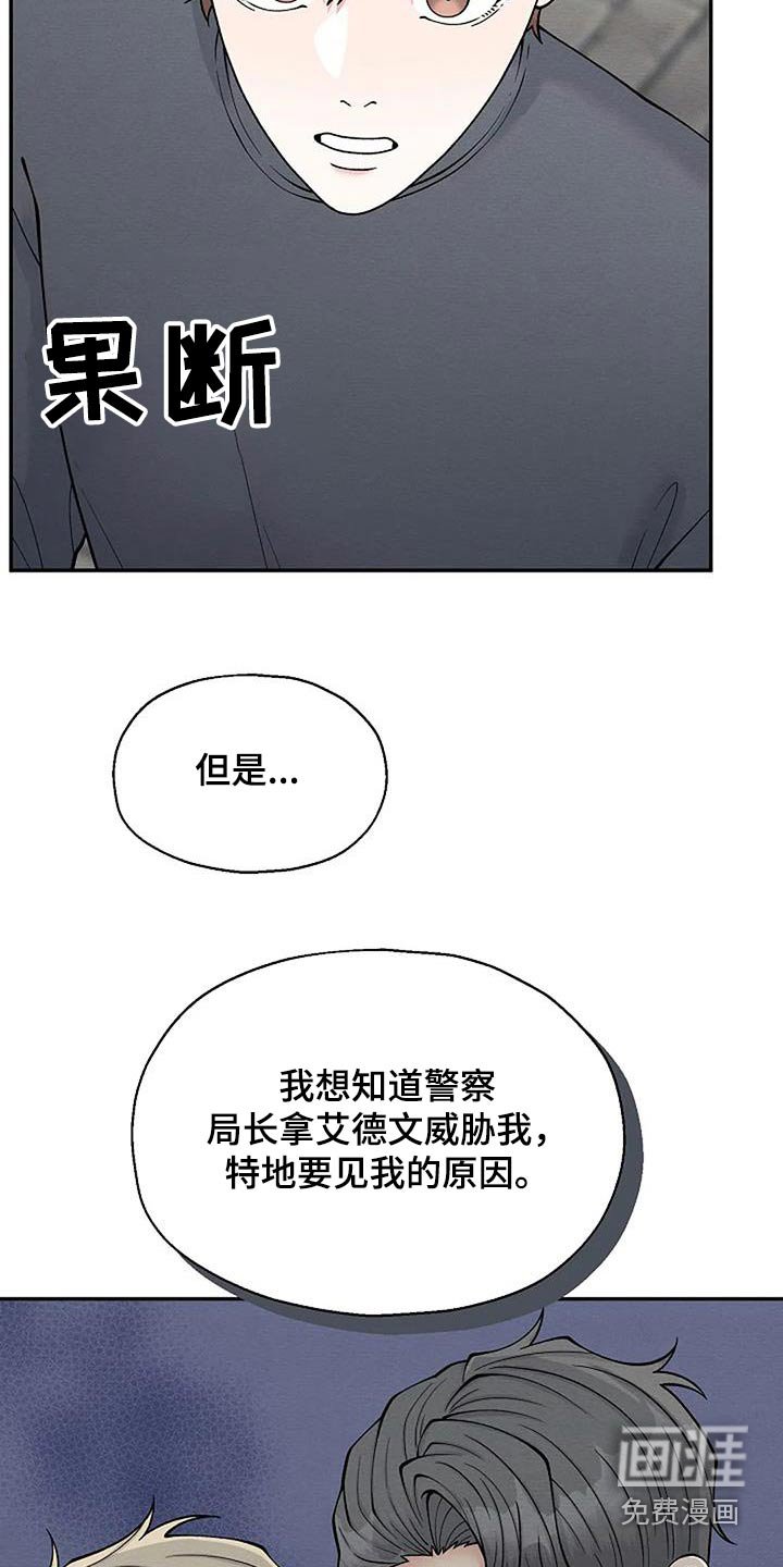 第83章：逮捕