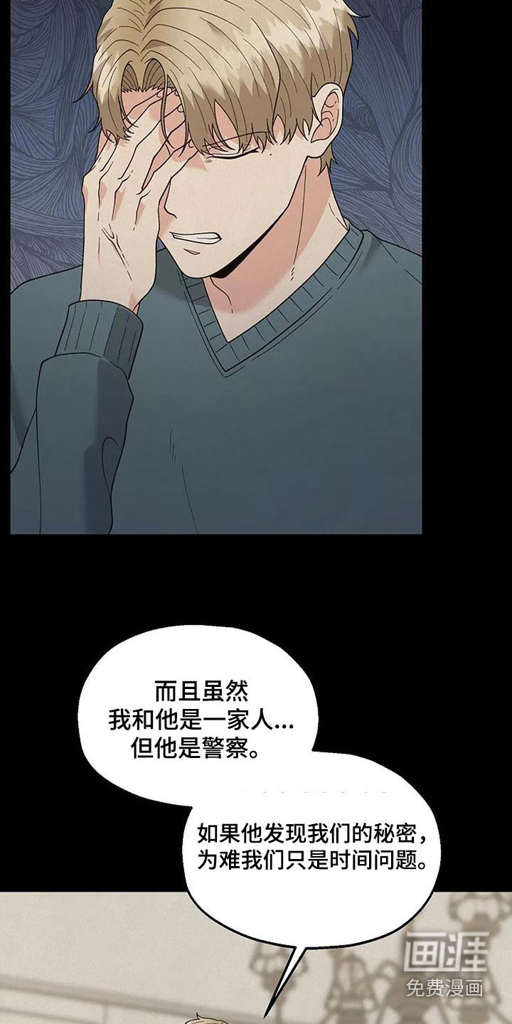 第83章：逮捕