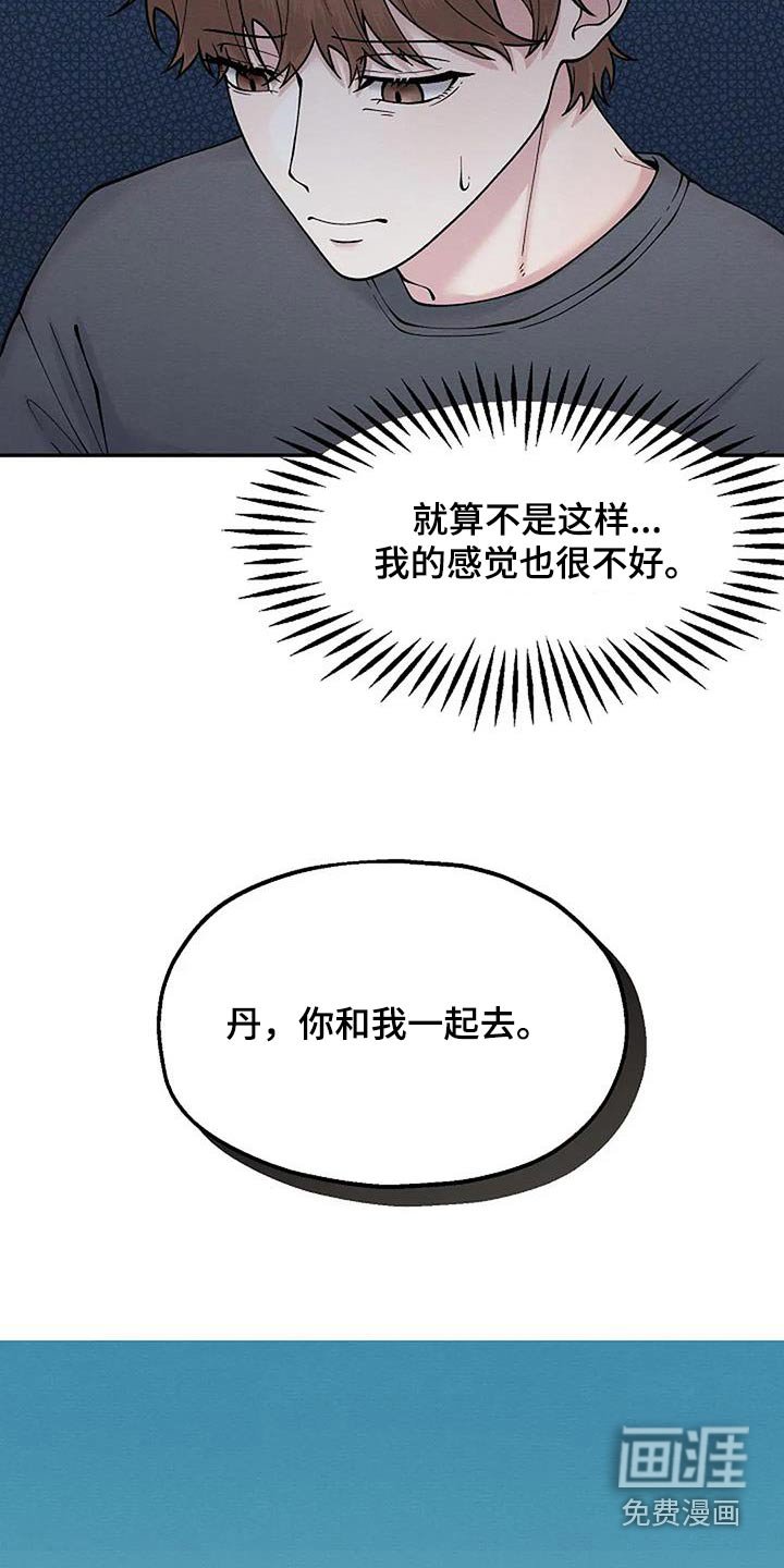 第83章：逮捕
