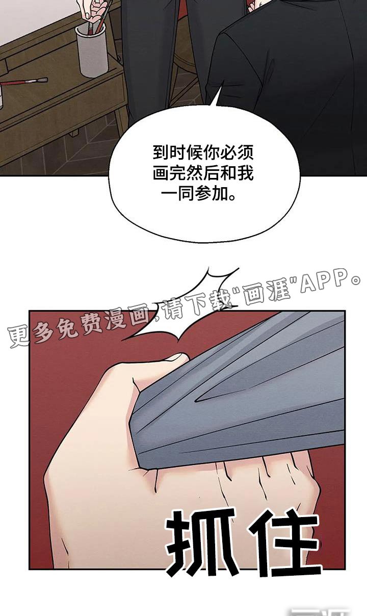 第83章：逮捕