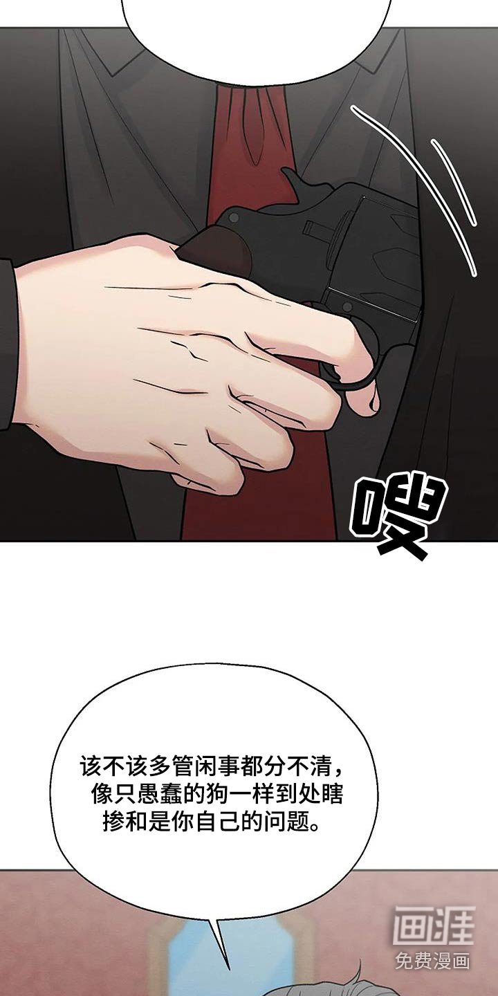 第84章：枪声