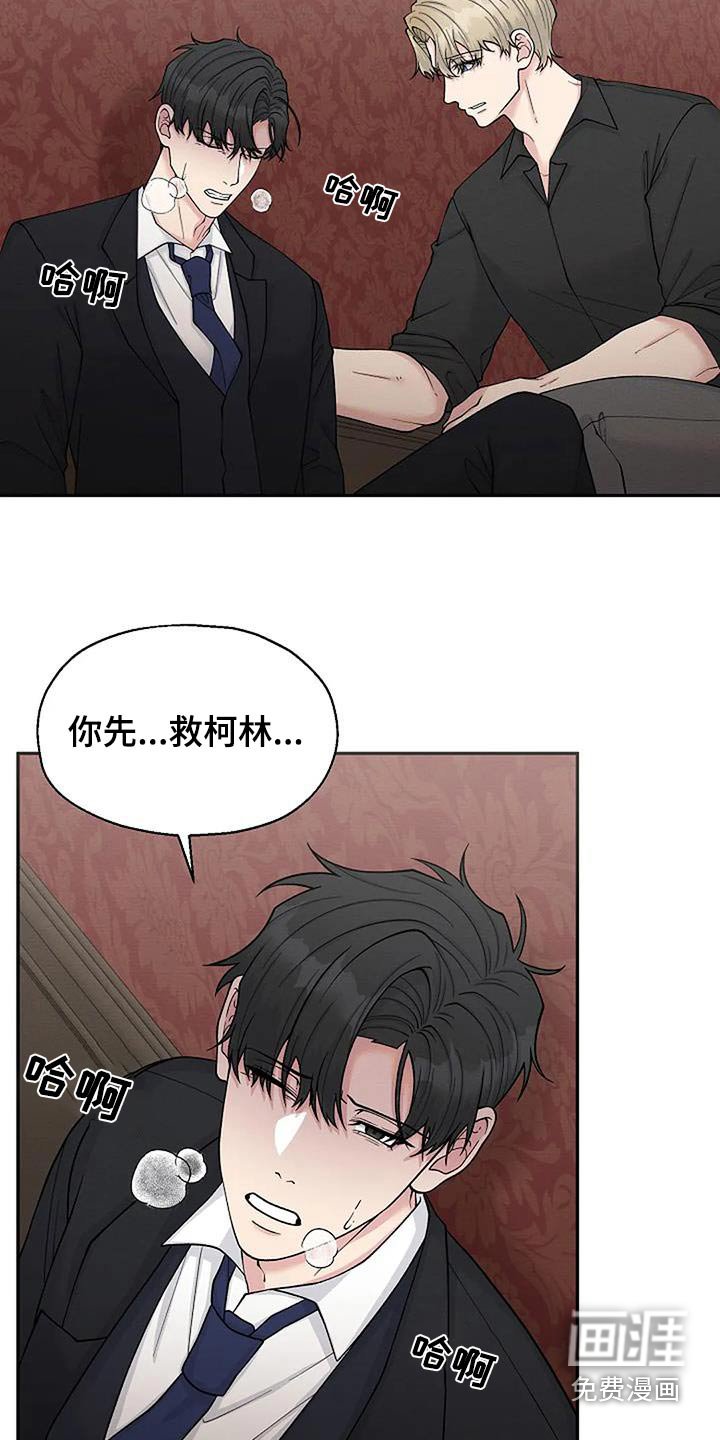 第85章：伤口