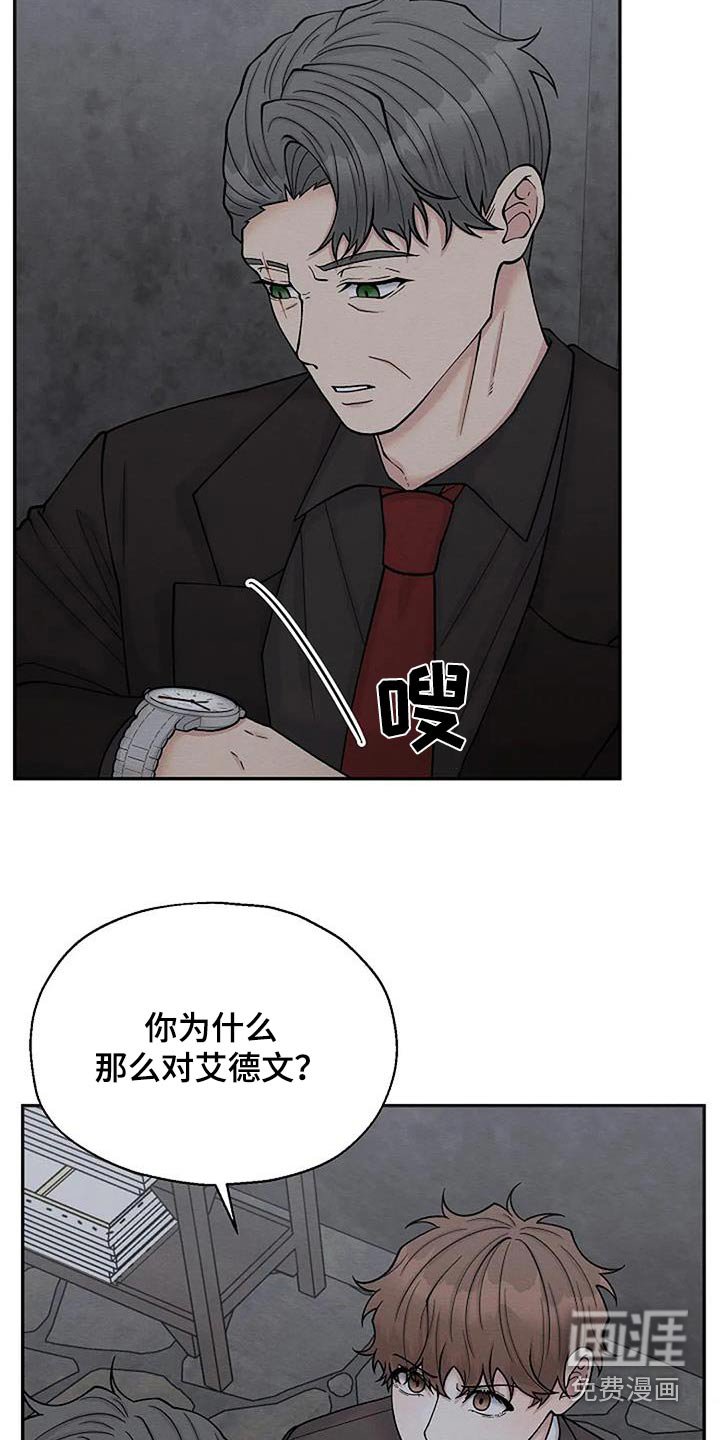 第85章：伤口