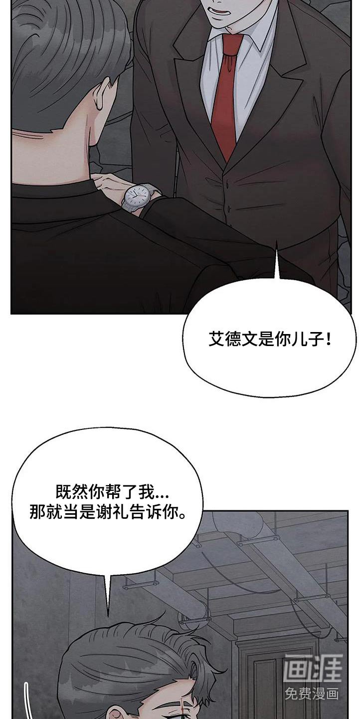 第85章：伤口