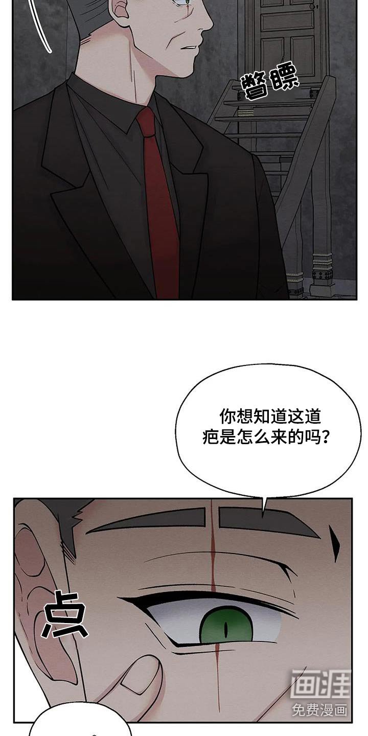 第85章：伤口