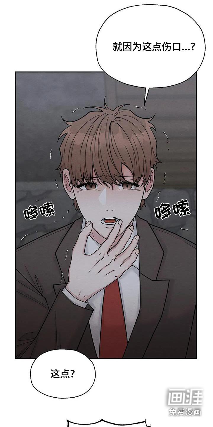 第85章：伤口