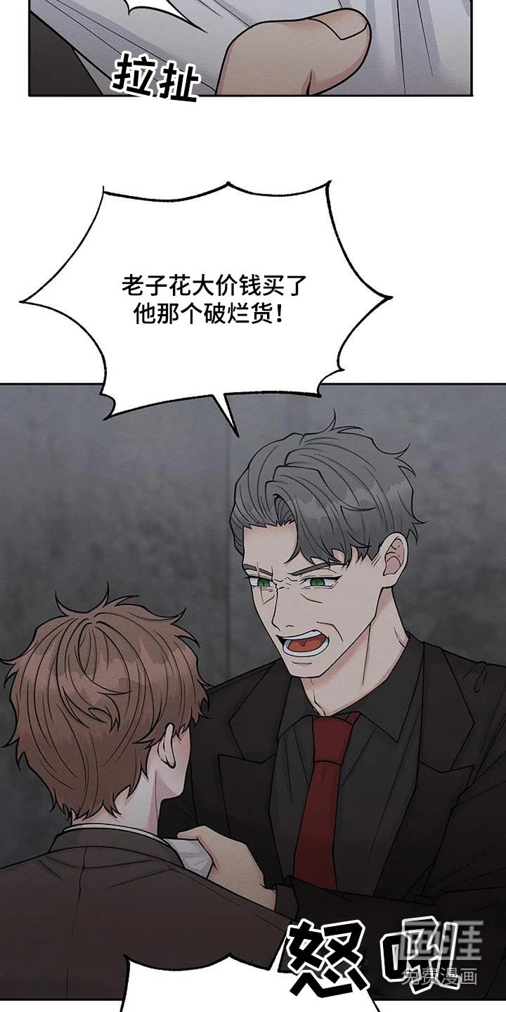 第85章：伤口