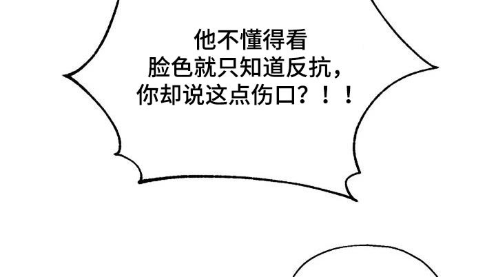 第85章：伤口