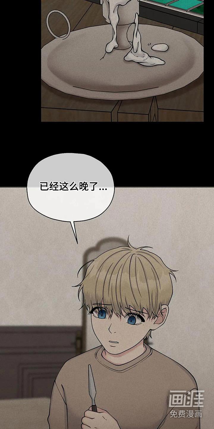 第85章：伤口