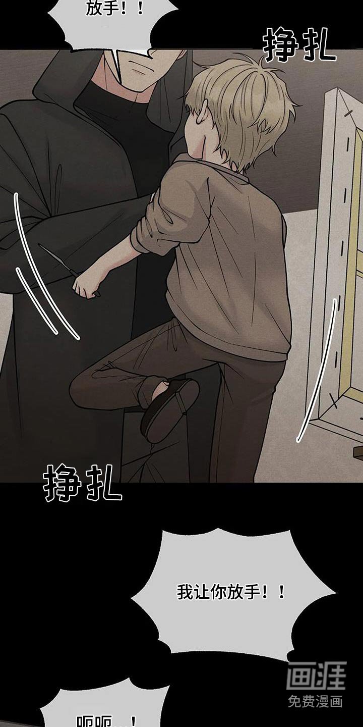 第85章：伤口