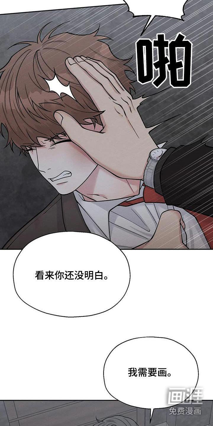 第86章：我需要画 