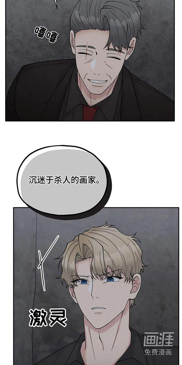 第86章：我需要画 