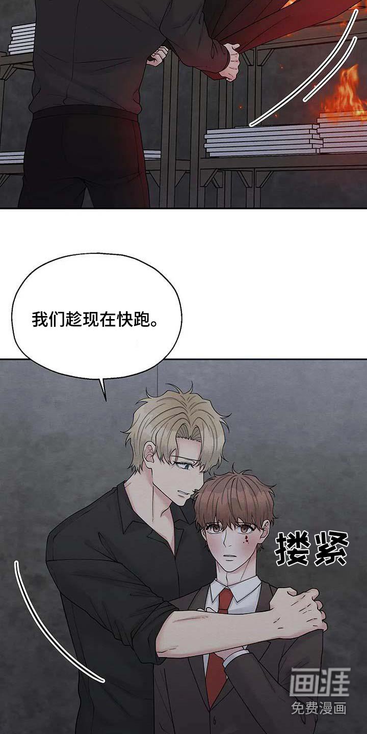第87章：快走