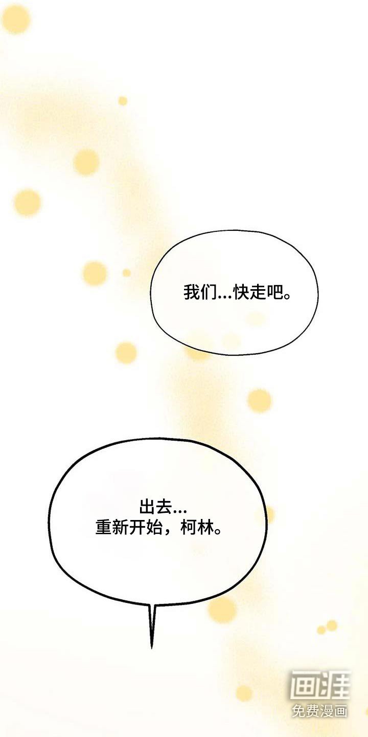 第88章：重新开始 
