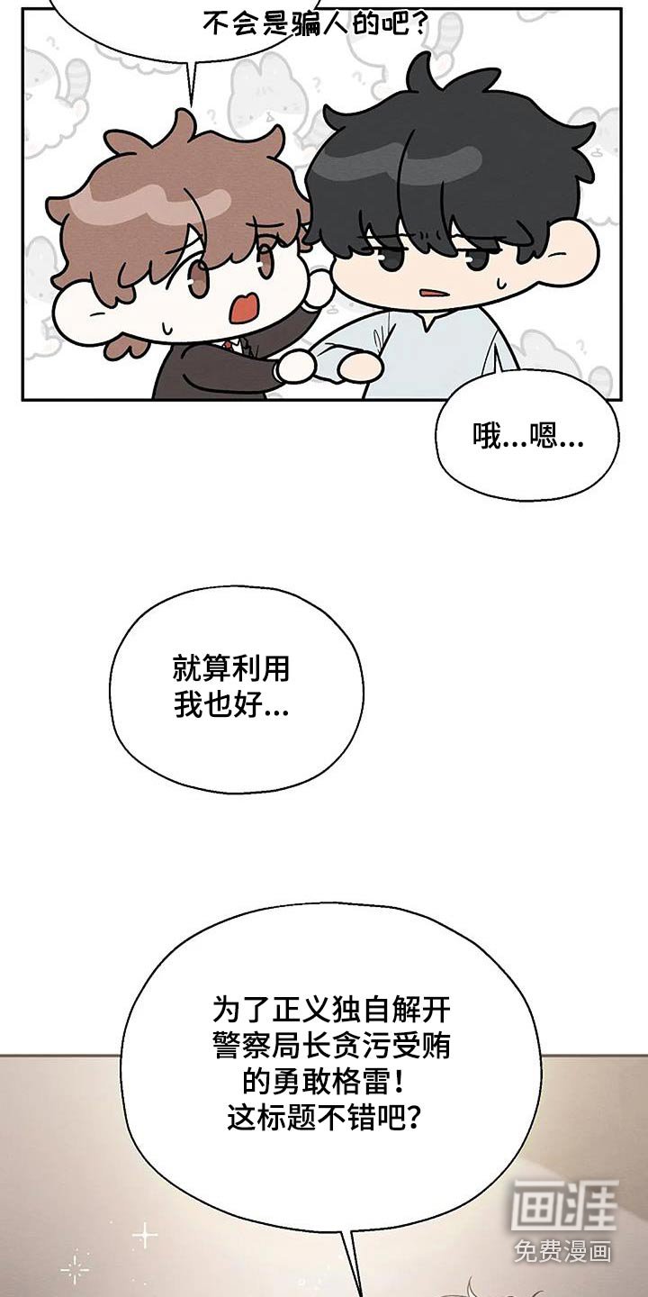 第89章：不后悔