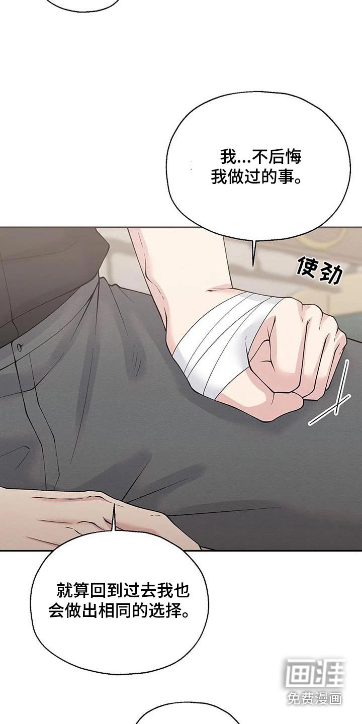 第89章：不后悔
