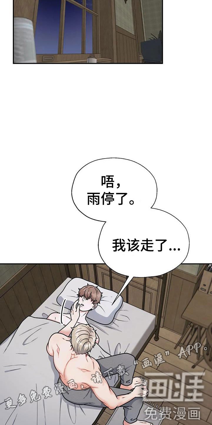 第9章：坚持一下