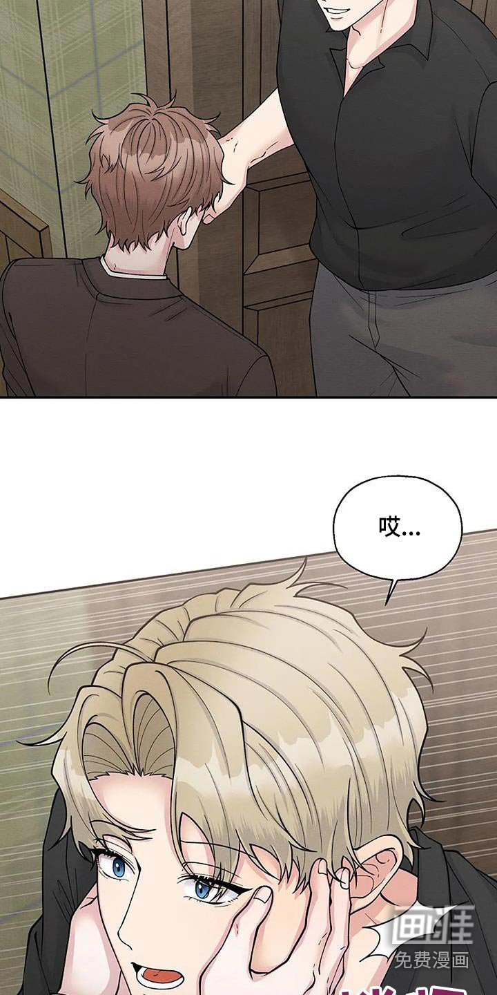 第90章：对我好点