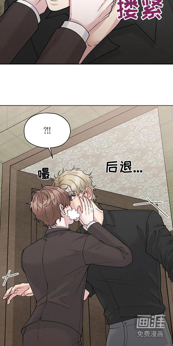 第90章：对我好点