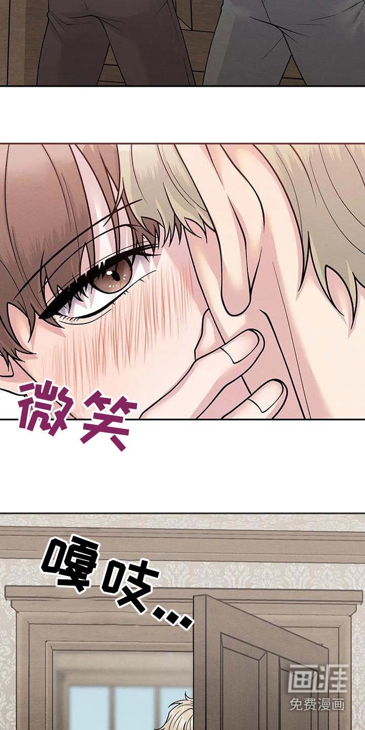 第90章：对我好点