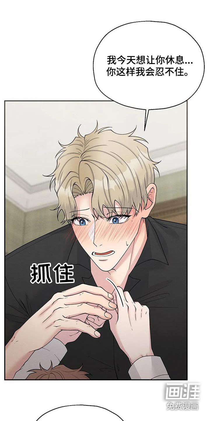 第90章：对我好点