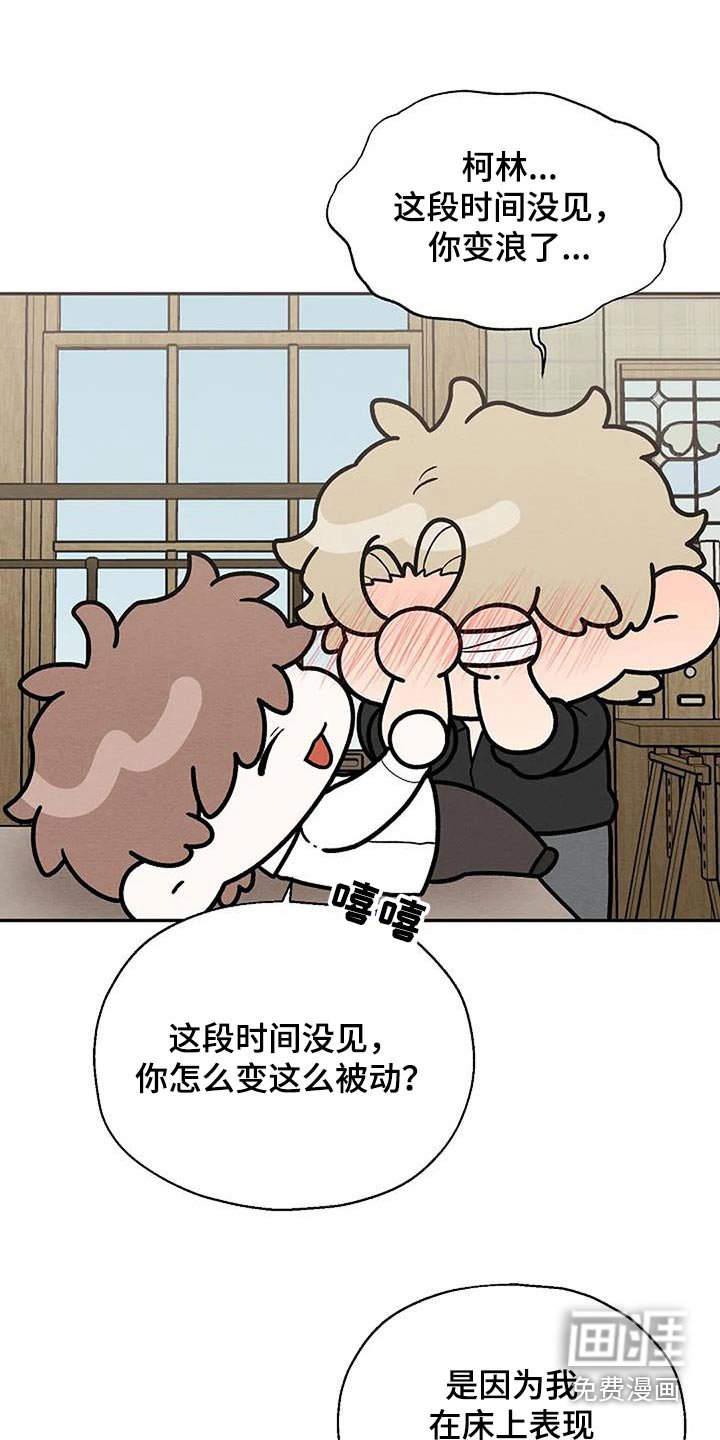 第90章：对我好点