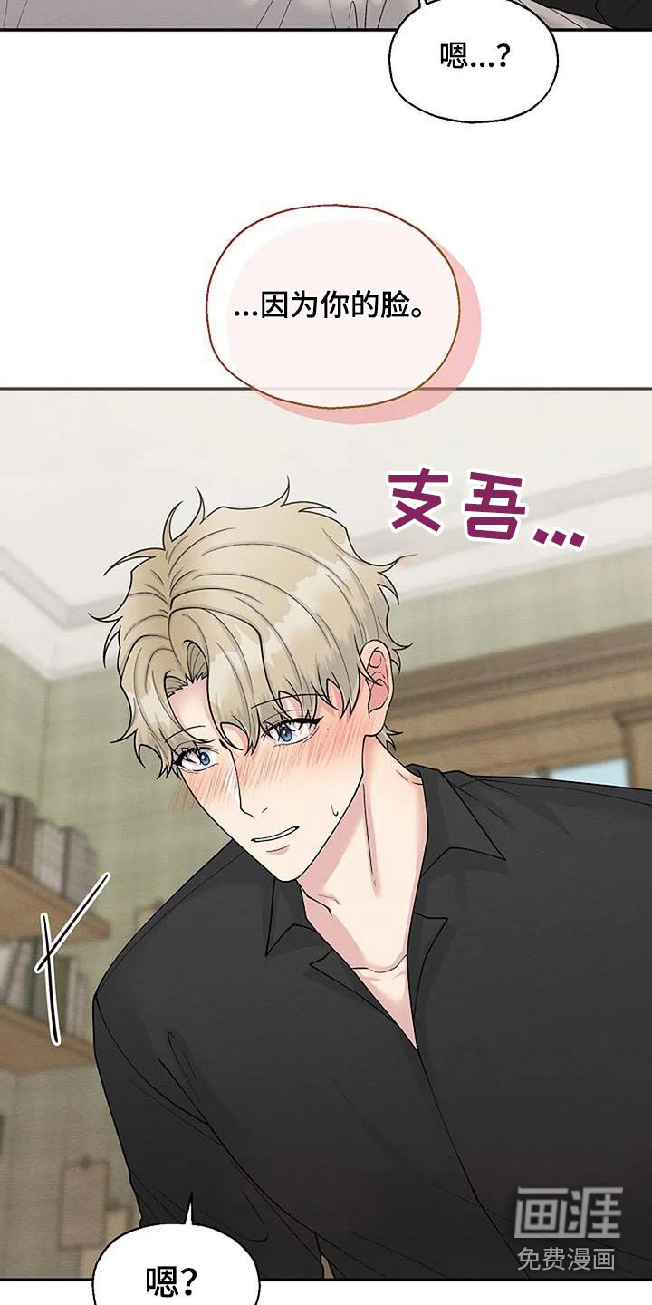 第90章：对我好点