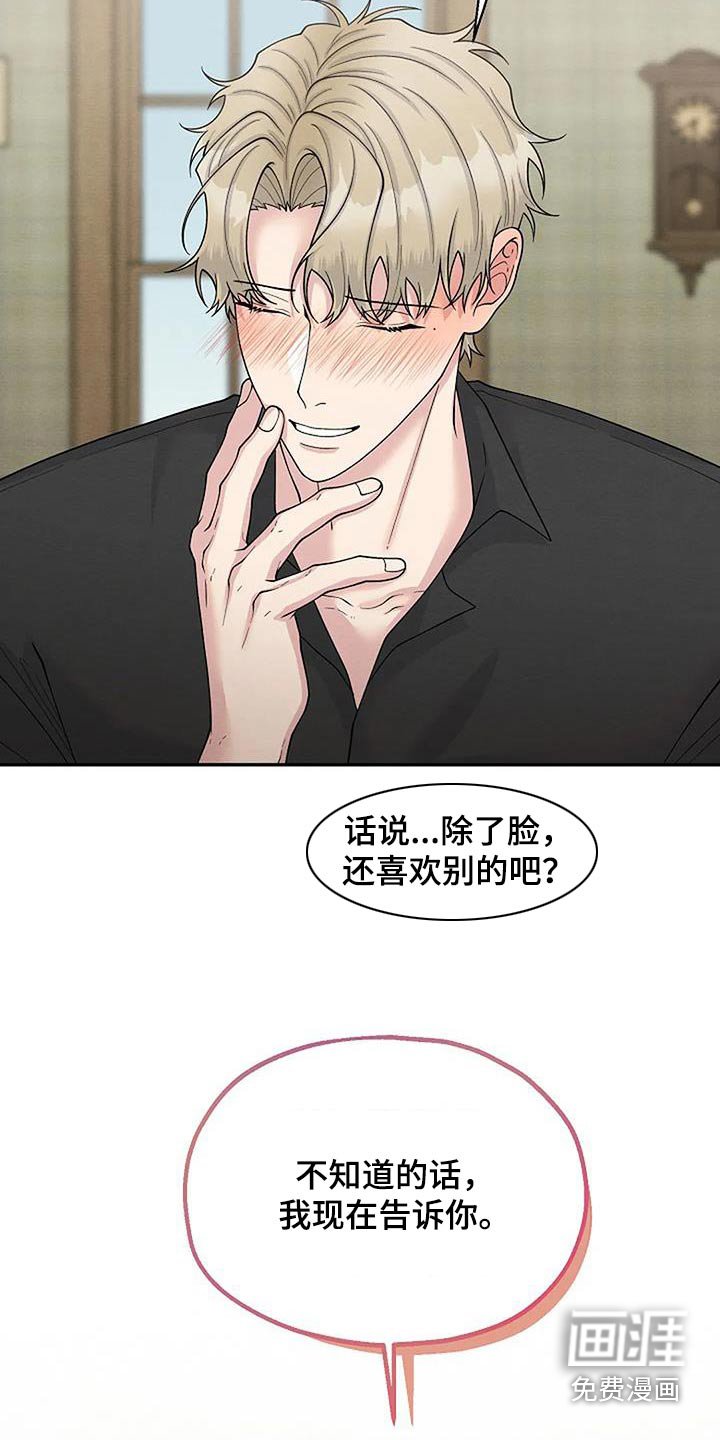 第90章：对我好点