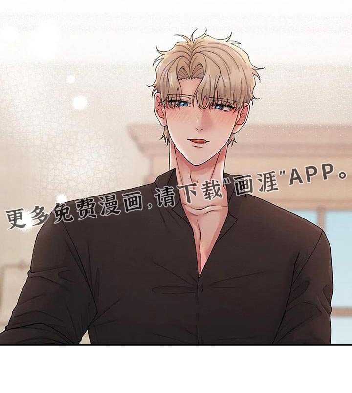 第90章：对我好点