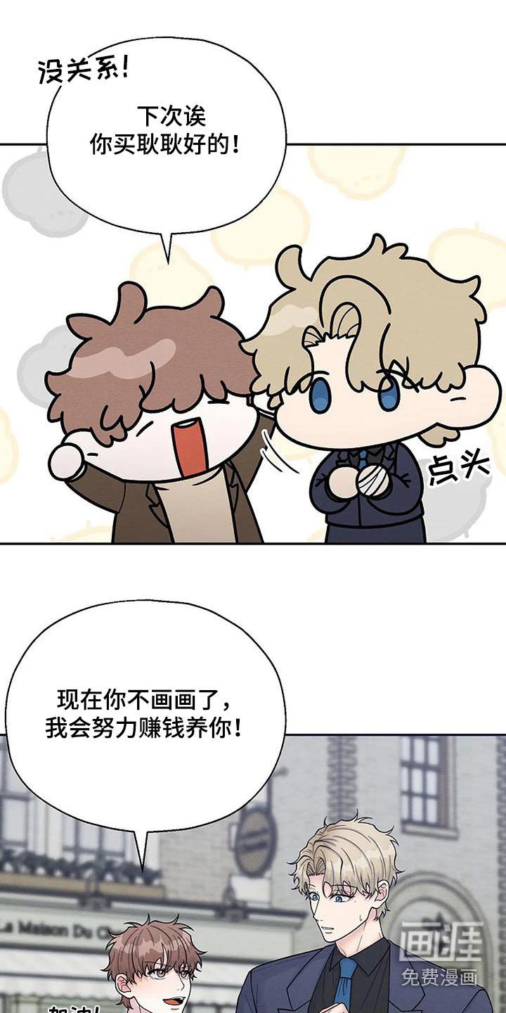 第91章：我会努力