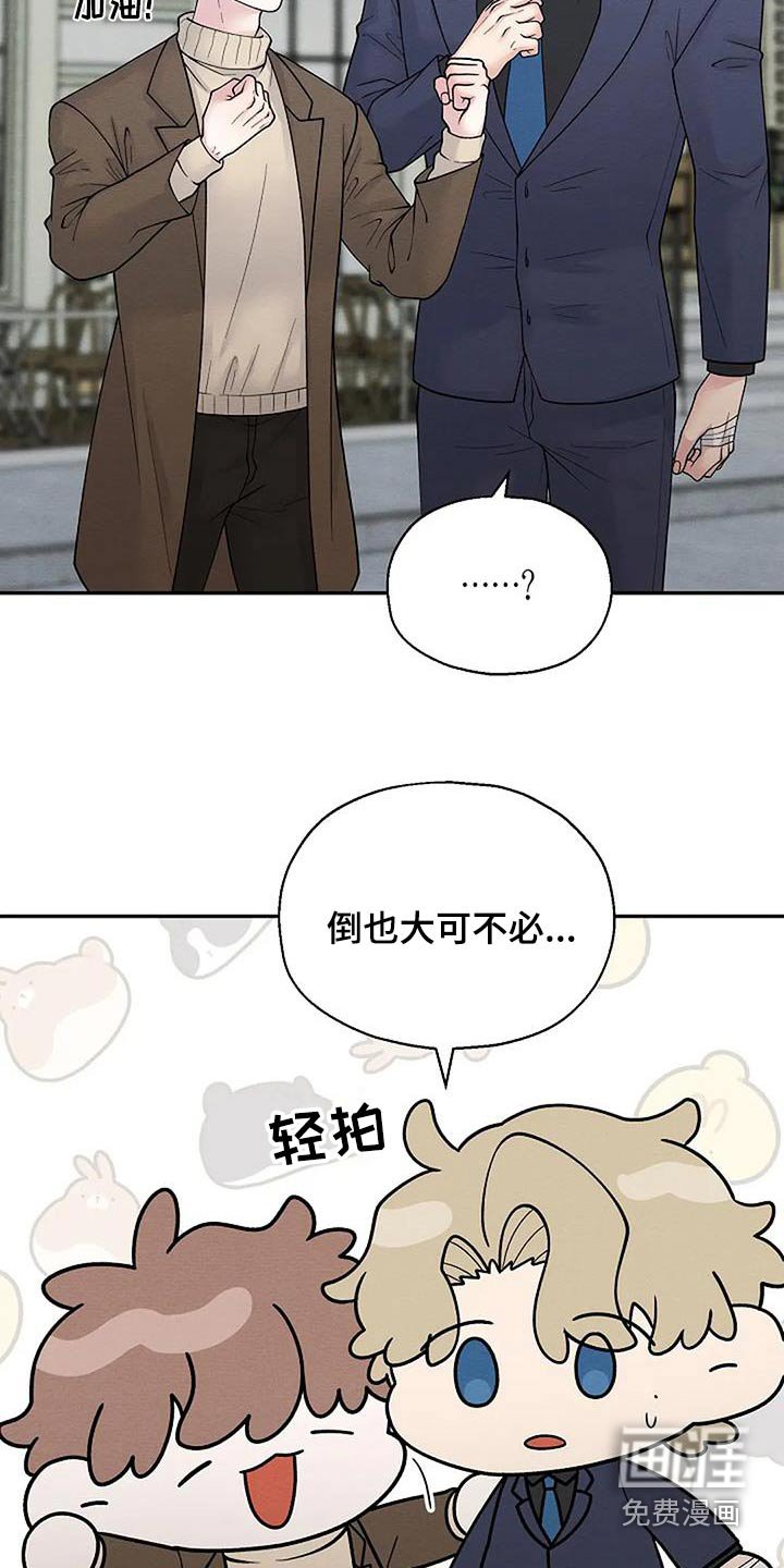 第91章：我会努力