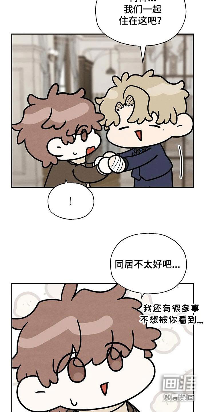 第92章：住一起吧