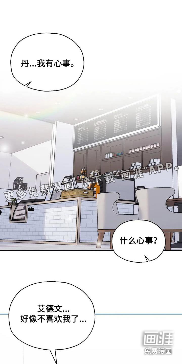 第93章：糟糕