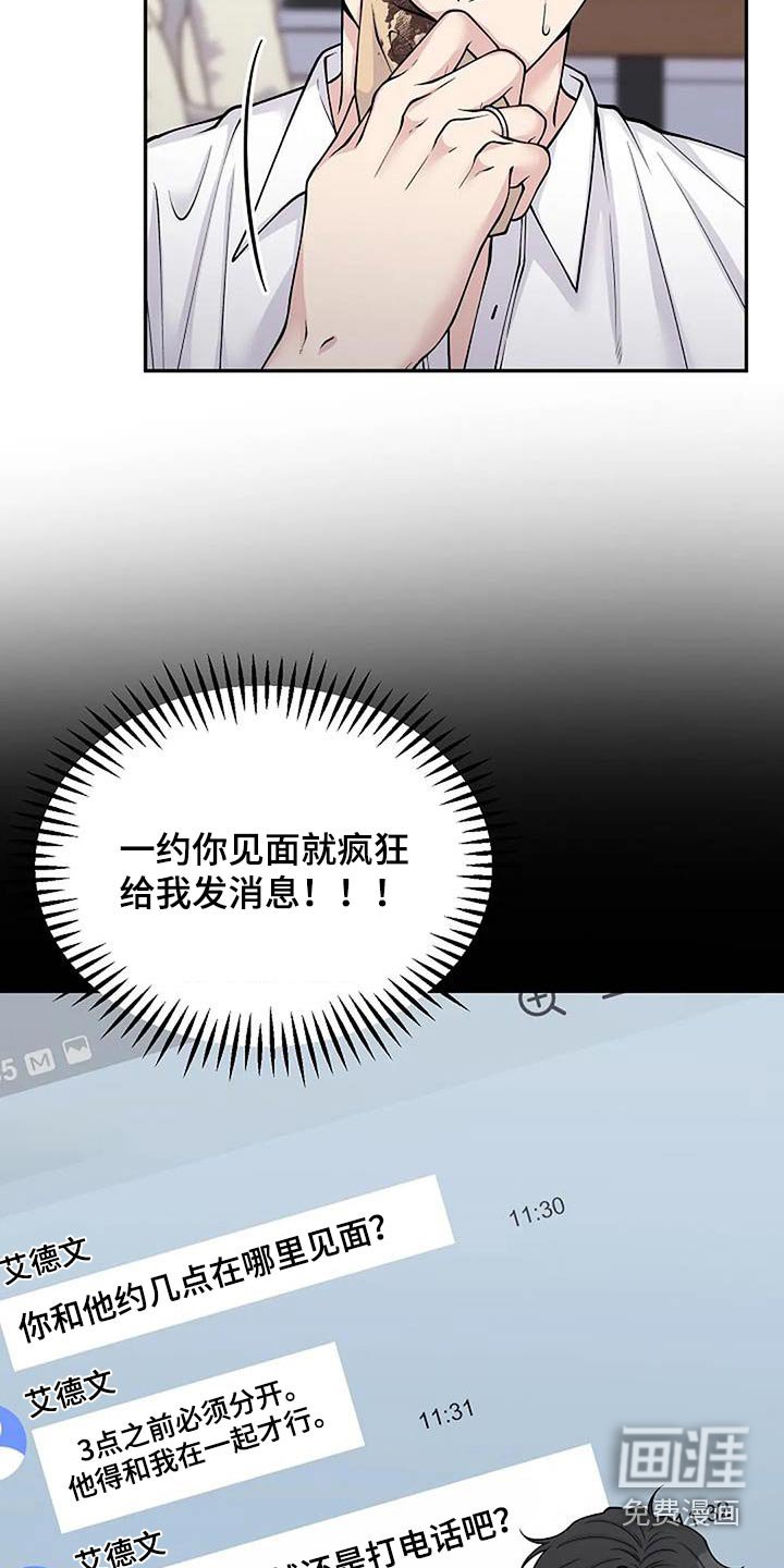 第93章：糟糕