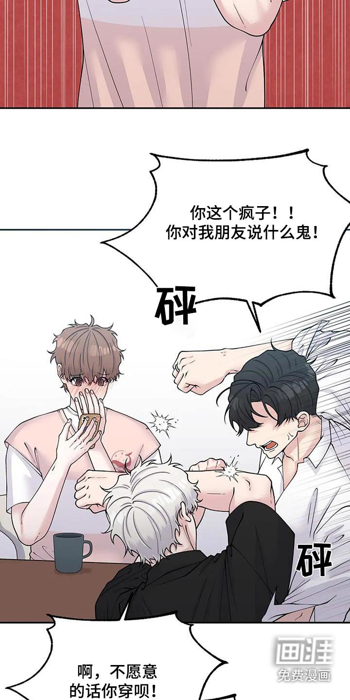 第93章：糟糕